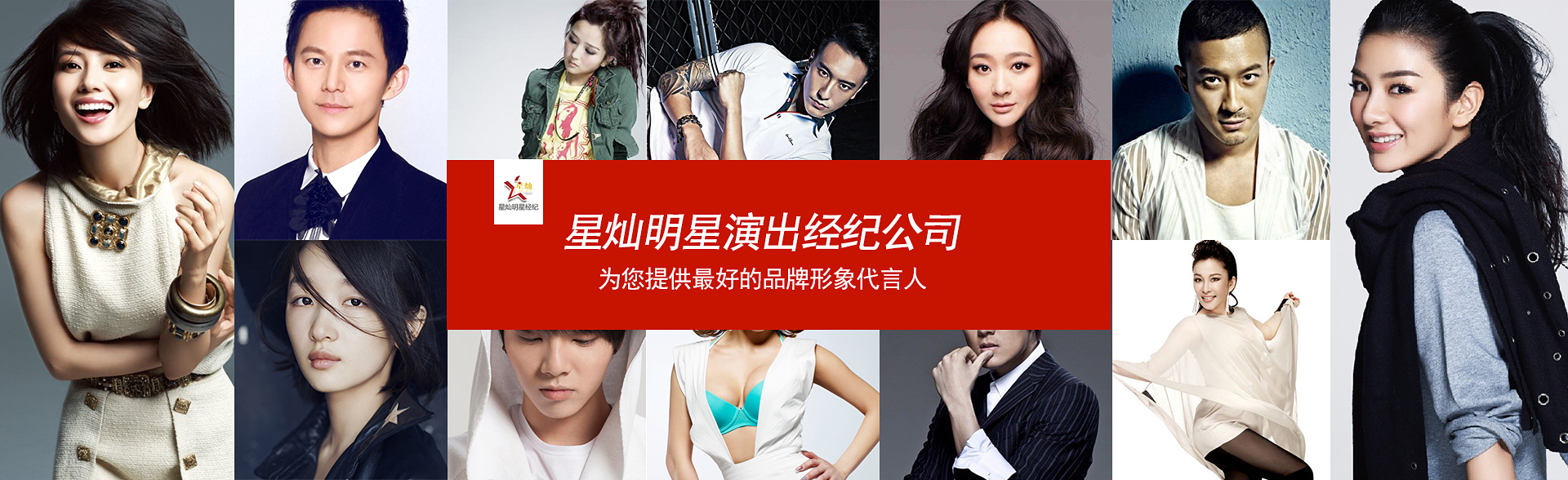 广州sunbet申搏明星经纪公司