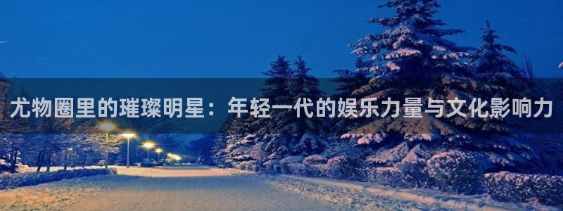申慱sunbet手机版登管理网